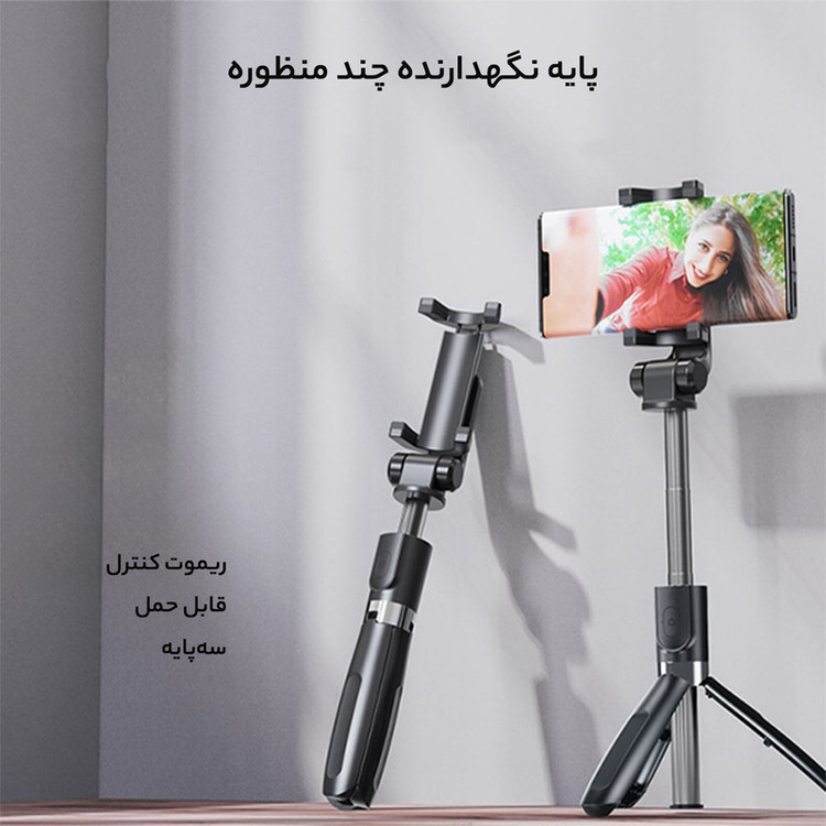 پایه مونوپاد یسیدو مدل SF 11