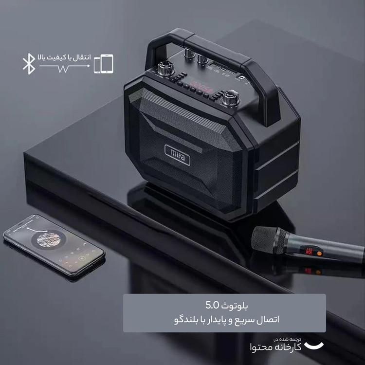 اسپیکر بلوتوثی قابل حمل میفا مدل mifa m520ll
