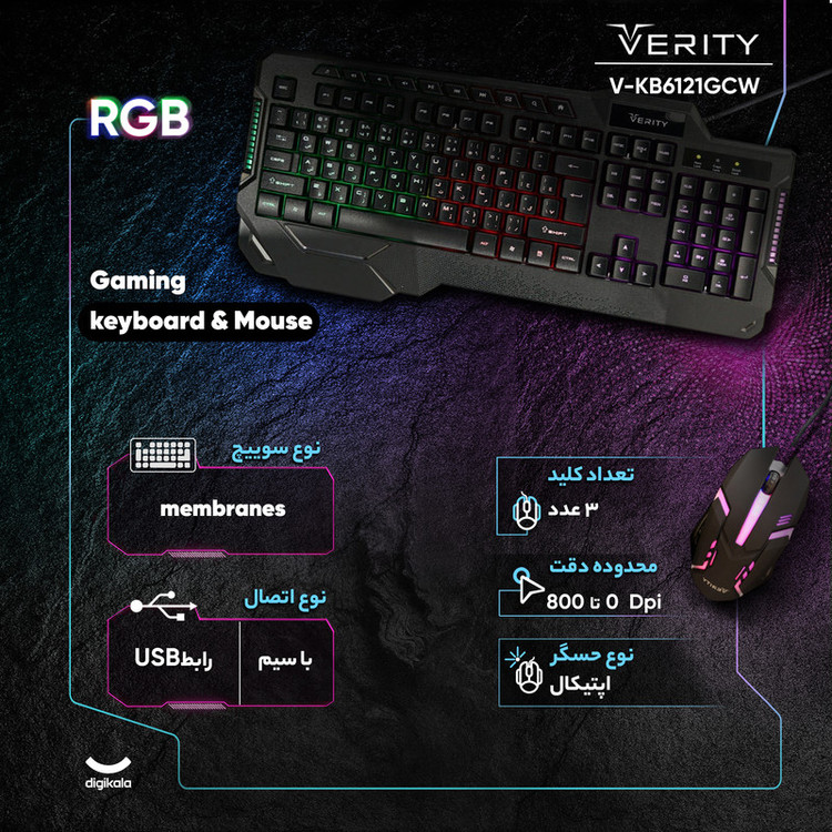 کیبورد و ماوس گیمینگ وریتی مدل V-KB6121GCW، سوییچ ممبران، Full-Size، نورپردازی LED RGB