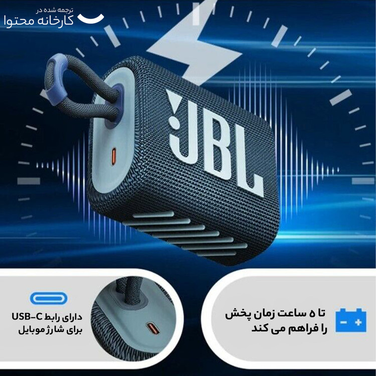 اسپیکر بلوتوثی جی بی ال مدل Go3