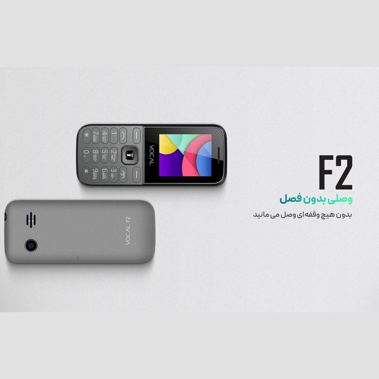 گوشی موبایل وکال مدل F2 دو سیمکارت ظرفیت 32 مگابایت و رم 32 مگابایت