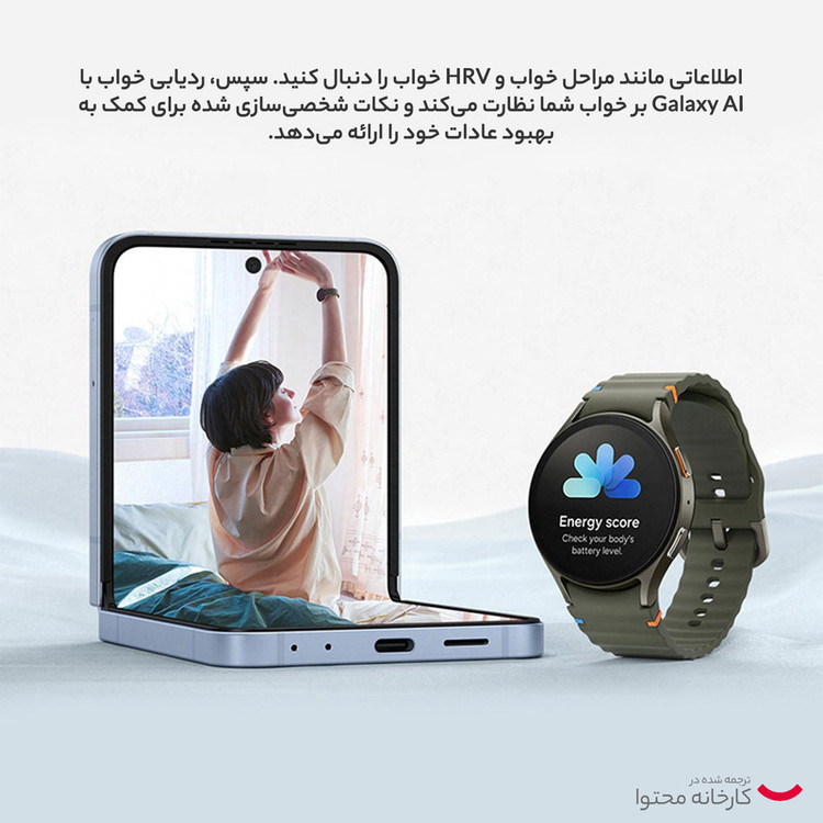 ساعت هوشمند سامسونگ مدل Galaxy Watch 7 44mm بند پلاستیک