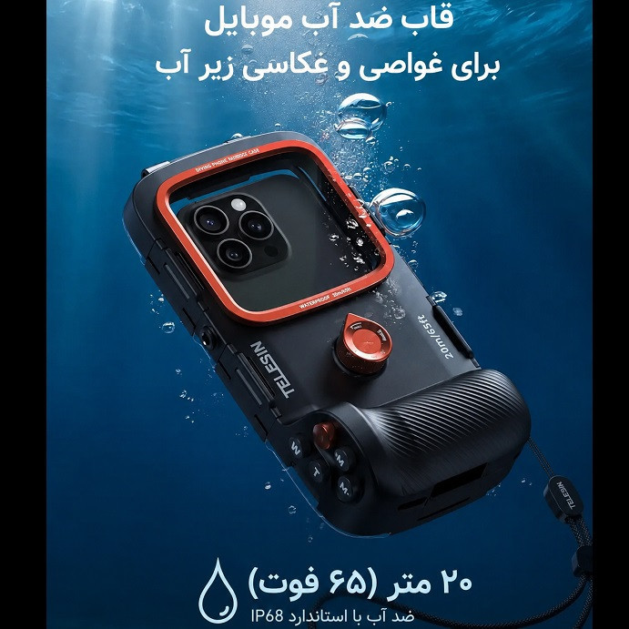 کاورضد اب تلسین مدل P4-WTP-06