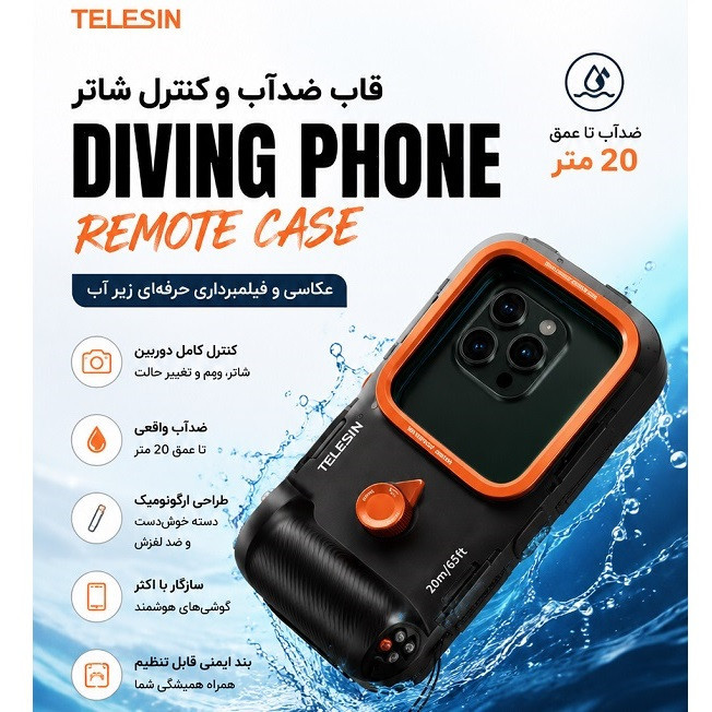 کاورضد اب تلسین مدل P4-WTP-06
