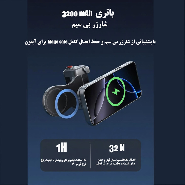 کیت شاتر عکاسی تلسین مدل Master Grip For iphone 17 ProMax