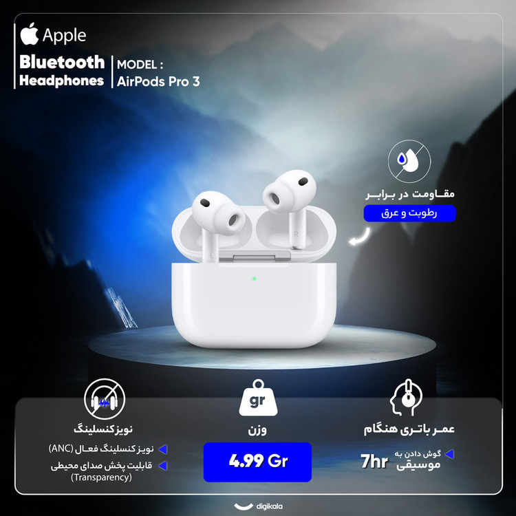 هدفون بلوتوثی اپل مدل AirPods Pro 3 با نویز کنسلینگ فعال